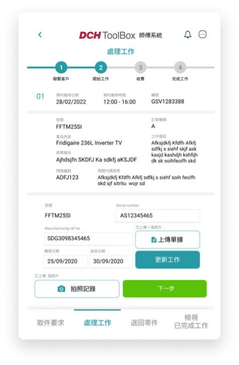 dah-chong-hong-screenshot-3